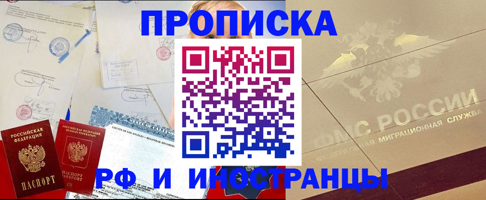 прописка для военкомата в Коммунаре