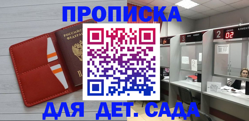 временная регистрация 2025 в Коммунаре